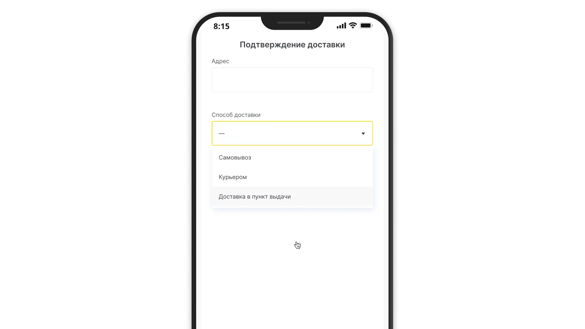 Выпадающий список на стороне клиента.webp